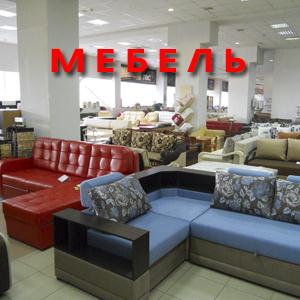 Магазины мебели Мильково