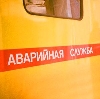 Аварийные службы в Мильково