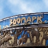 Зоопарки в Мильково